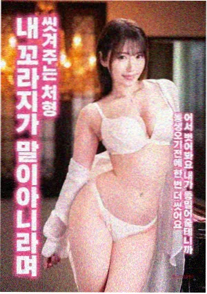假如爱有天意 电影海报